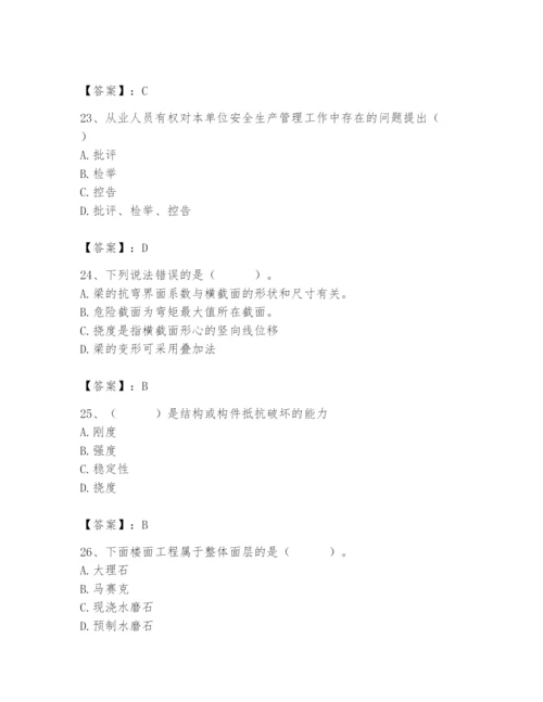 2024年材料员之材料员基础知识题库精品【全国通用】.docx