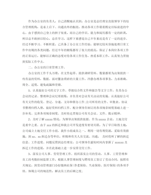 精编之公司文员试用期工作总结范文3篇.docx