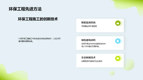 绿色建筑：环保工程新路径