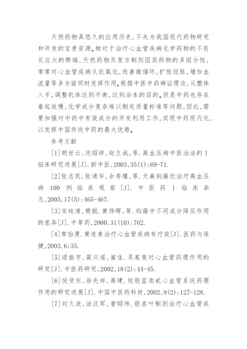 发表医学职称论文范文.docx