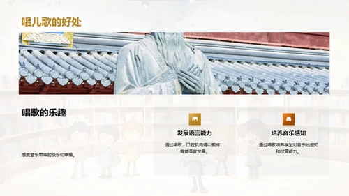 儿歌的世界
