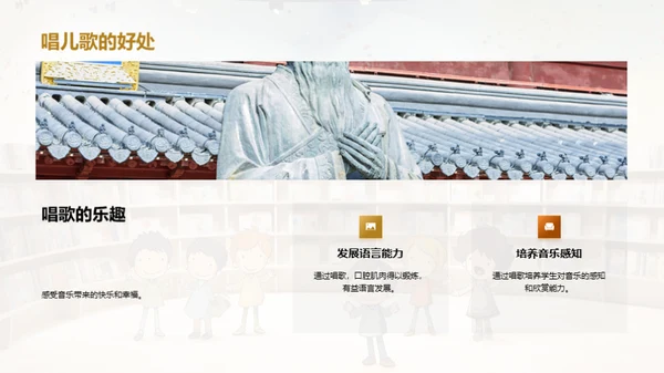 儿歌的世界
