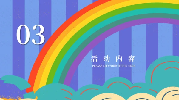 六一儿童节活动促销通用PPT模板