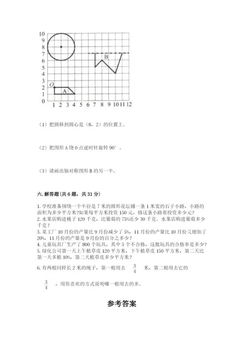 2022六年级上册数学期末考试试卷及参考答案【预热题】.docx