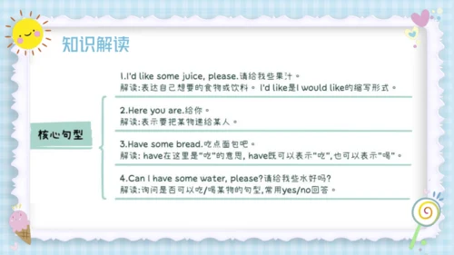 Unit 5 Let's eat! (复习课件）-2023-2024学年三年级英语上册期末核心考点集