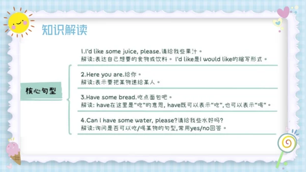 Unit 5 Let's eat! (复习课件）-2023-2024学年三年级英语上册期末核心考点集