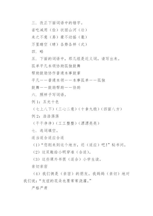 最新三年级语文下册期末考试试卷及答案.docx
