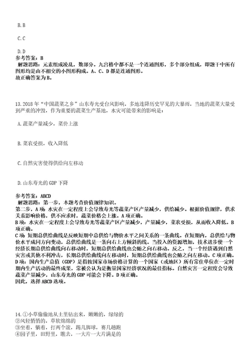 2022年10月甘肃省陇南市事业单位第二批引进80名人才0高频考点试题III3套含答案详解