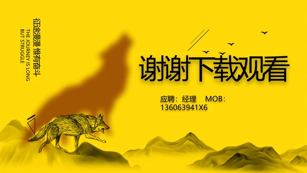 简历面试自我介绍岗位竞聘演讲PPT