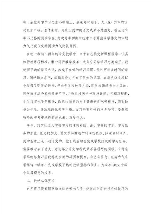三年级语文教学计划7