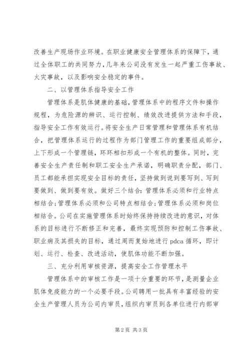 污水处理厂XX年安全生产工作计划精编.docx