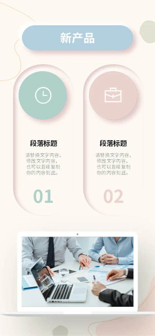 莫兰迪色清新极简形状手机竖版企业宣传册公司简介画册PPT公司宣传