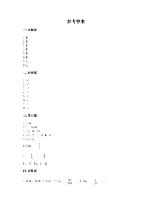 小升初数学期末测试卷（夺冠系列）.docx