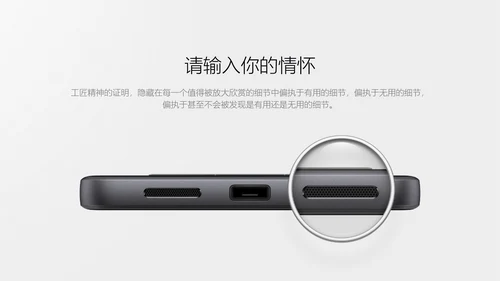 罗永浩锤子手机新品发布会通用PPT模板