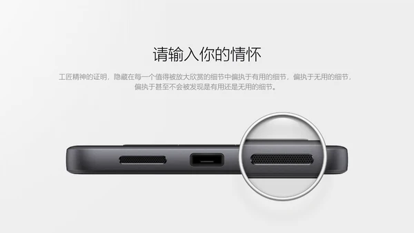 罗永浩锤子手机新品发布会通用PPT模板