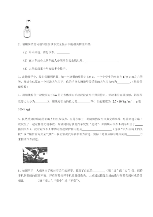 湖南邵阳市武冈二中物理八年级下册期末考试专题测试试题（含详细解析）.docx