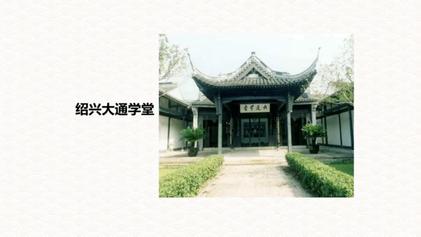 第12课词四首《满江红（小住京华》课件(共32张PPT)