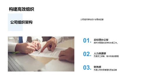 新员工入职全攻略