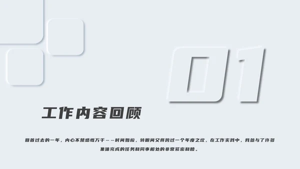 精品新拟态简约总结汇报PPT模板