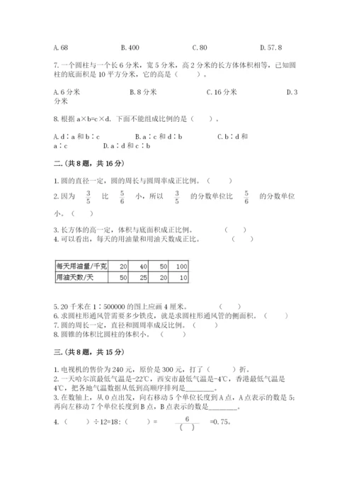 苏教版六年级数学小升初试卷及参考答案一套.docx