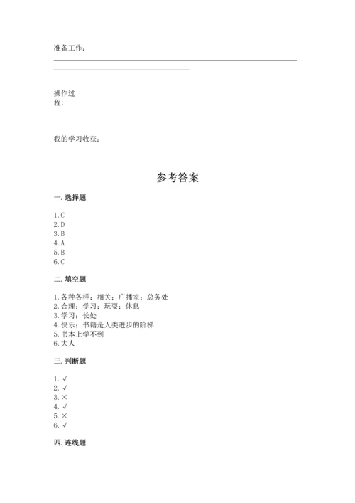 2022部编版三年级上册道德与法治期中测试卷有解析答案.docx