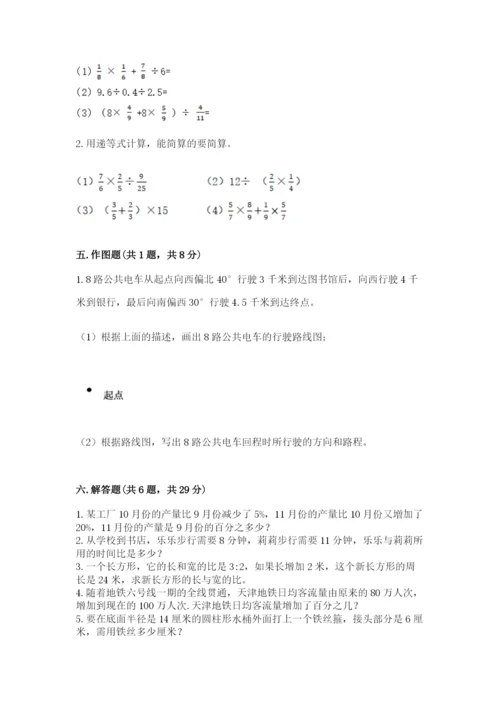 2022年人教版六年级上册数学期末测试卷（精选题）word版.docx