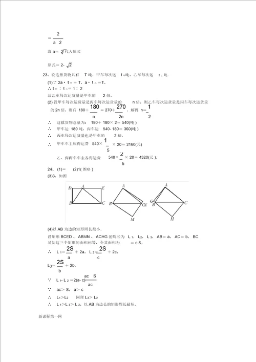 八年级下册数学试卷含