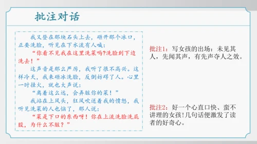 11 山地回忆 课件