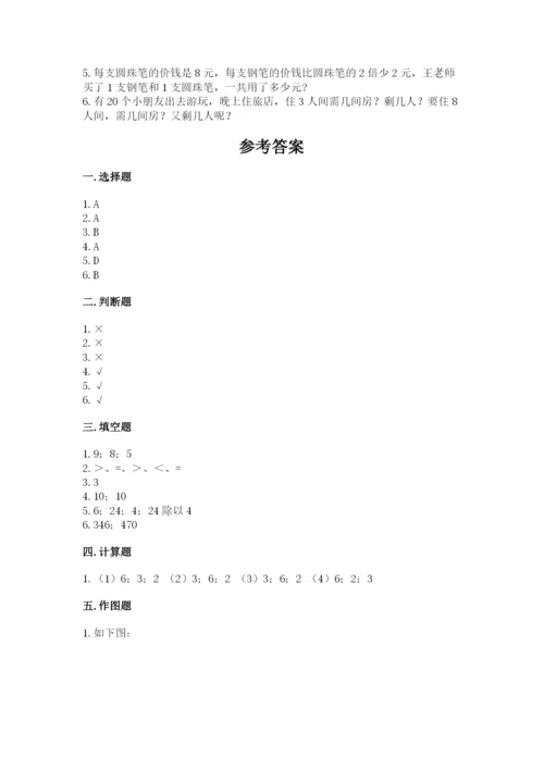 小学二年级下册数学期末测试卷及参考答案【预热题】.docx