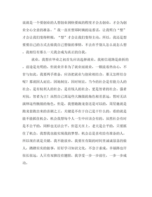 2022大二学期总结300字左右大二第二学期个人总结300字