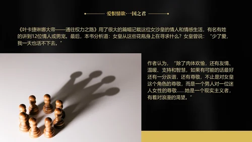 简约黑金读书分享ppt
