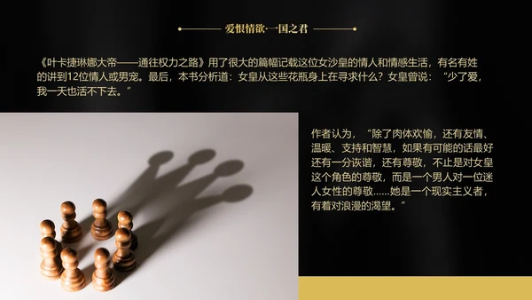 简约黑金读书分享ppt