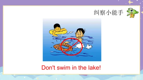 Module 10 Unit 2  Don't shout, please! 课件(共33张PPT)