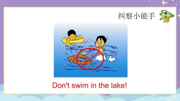Module 10 Unit 2  Don't shout, please! 课件(共33张PPT)