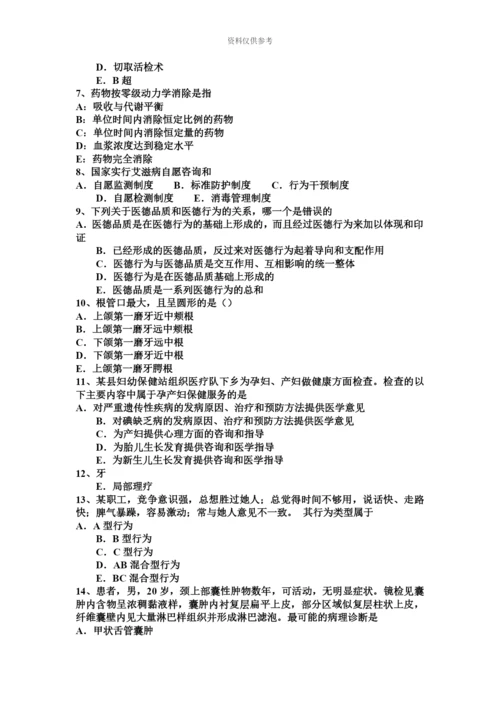 青海省上半年口腔执业助理医师口腔内科髓腔解剖临床意义考试题.docx