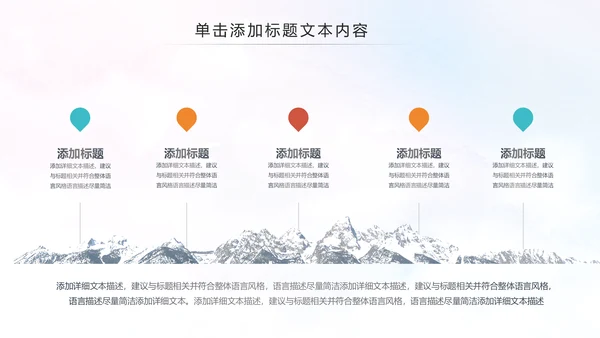 全民健身健康中国运动会跑步马拉松PPT