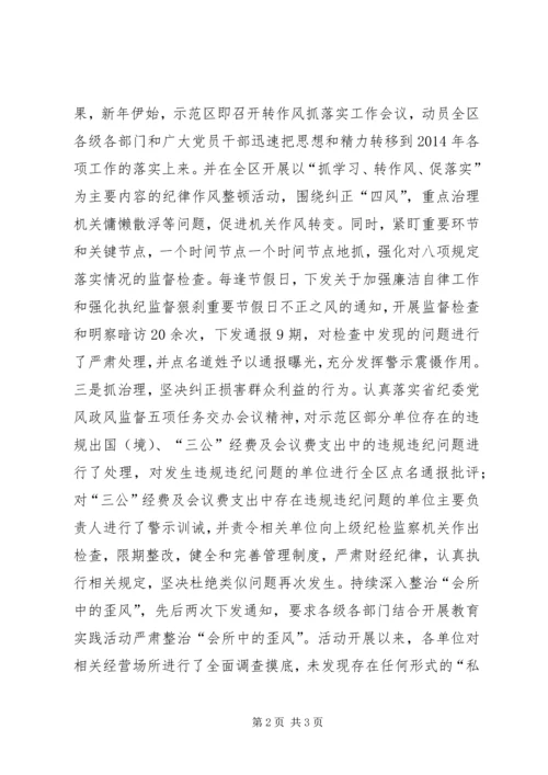 多措并举，扎实推进机关作风建设 (2).docx