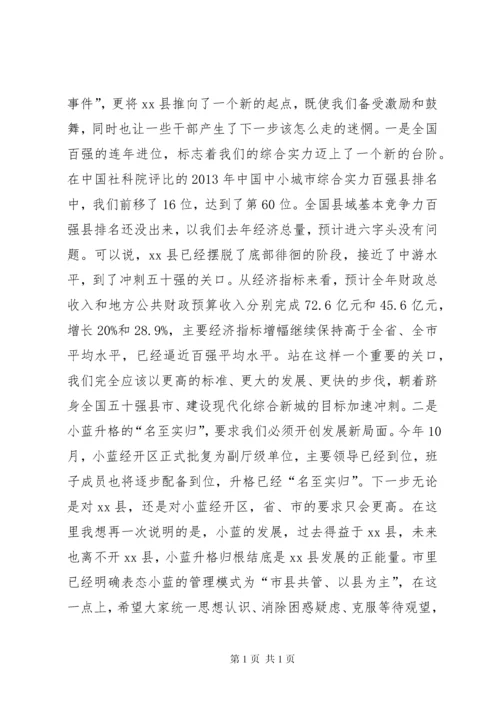 县委书记在全县工作务虚会上的讲话.docx