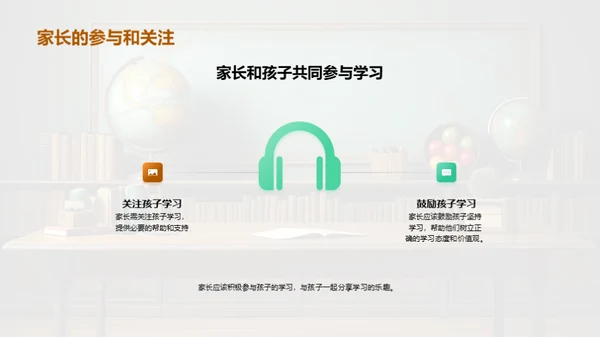 拼音之旅