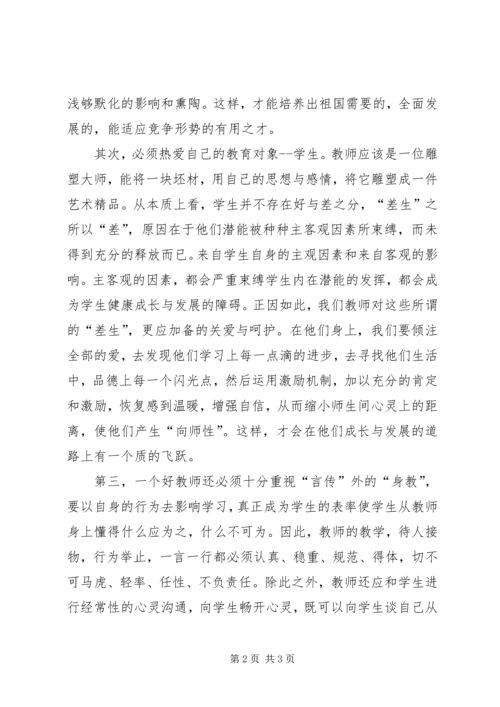 继续教育学习心得体会.docx