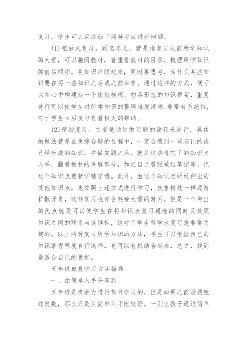 小学五年级数学下册北师大版电子课本（完整教材）.docx