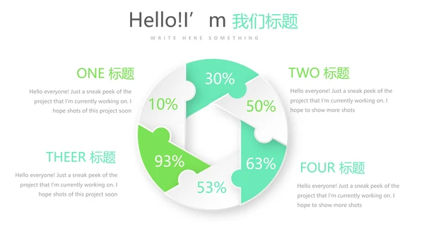 绿色时尚微立体述职报告商务通用PPT动态模板