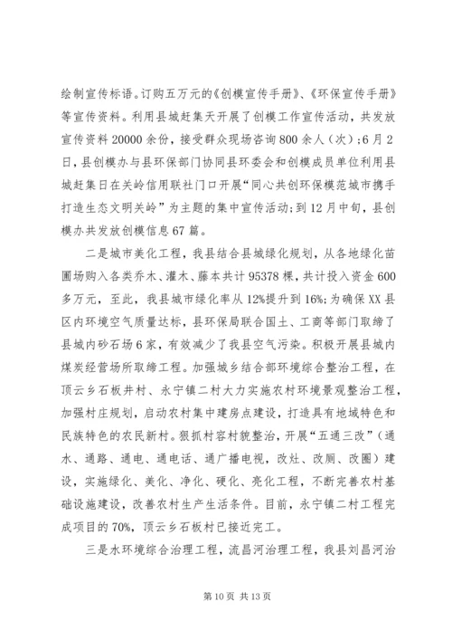 县环境保护局工作报告.docx