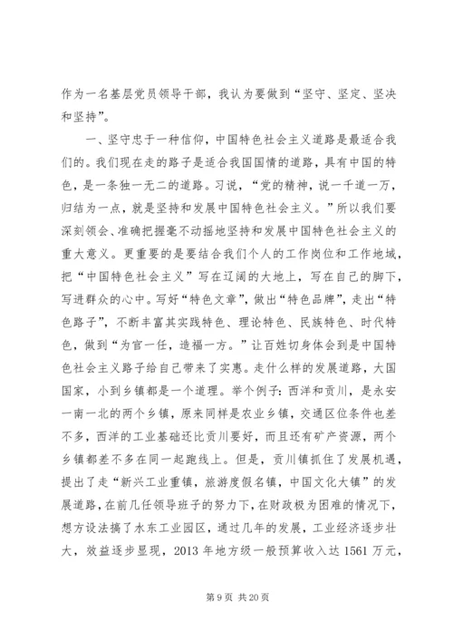 党的群众群众路线心得.docx