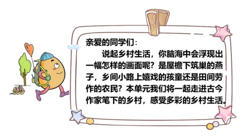 1.古诗词三首（第一课时）
