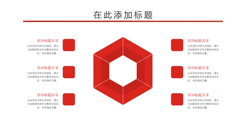 大气中国少先队述职报告PPT