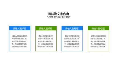 蓝色简约风保险介绍方案PPT模板