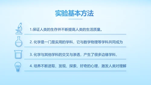 基因生物科技细胞DNA医疗医学PPT