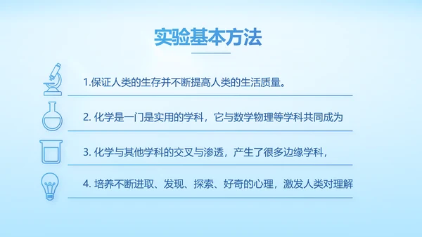 基因生物科技细胞DNA医疗医学PPT