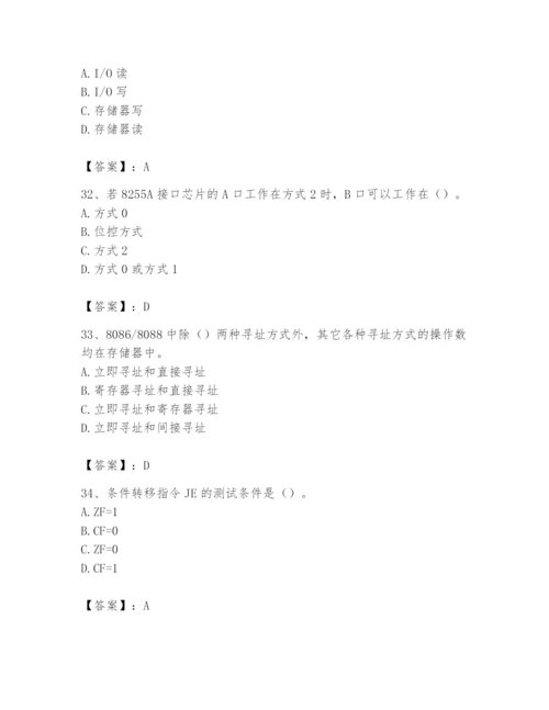 2024年国家电网招聘之自动控制类题库附参考答案（达标题）.docx